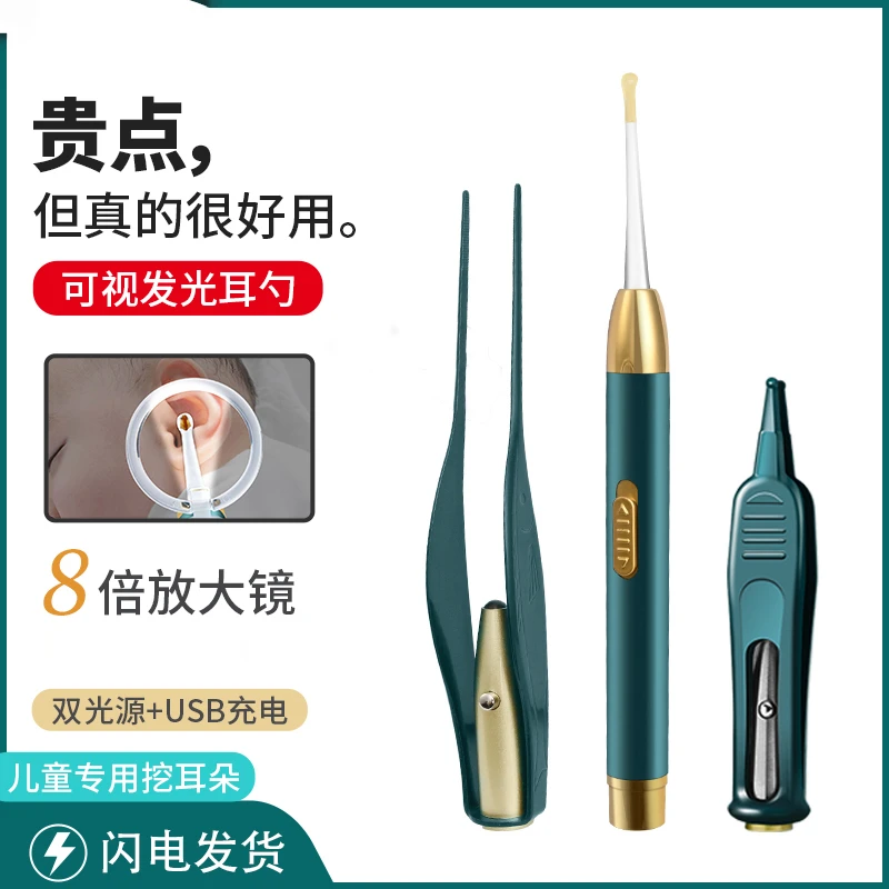 儿童掏耳神器可视挖耳勺宝宝专用安全发光掏耳朵高清家用耳镊工具