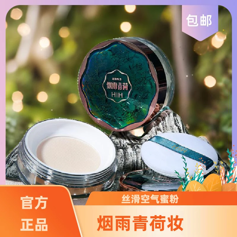 护肤不脱妆学生蜜粉清透细腻抗氧空气丝滑锁妆不卡粉定妆粉控油