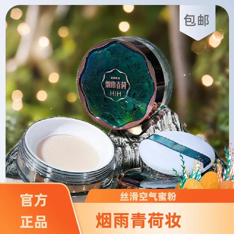 抗氧蜜粉学生不卡粉定妆粉空气不脱妆丝滑清透控油细腻护肤锁妆