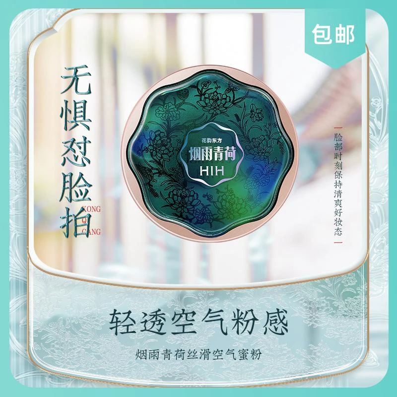 清透蜜粉细腻定妆粉抗氧不卡粉不脱妆空气护肤丝滑锁妆学生控油