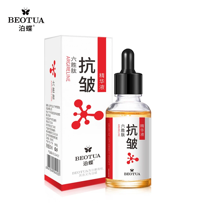 泊蝶六胜肽抗皱精华液抬头纹法令纹精华原液保湿补水精华液滋养