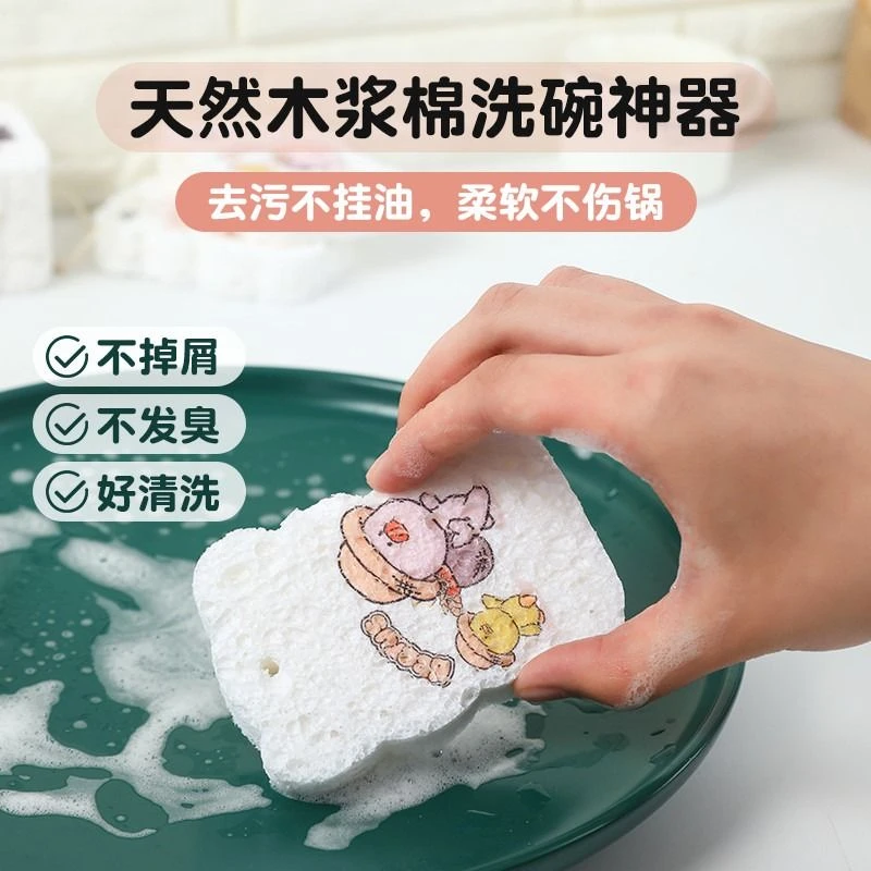 【拍1发3】木浆洗碗海绵不沾油柔软吸水去污百洁布洗碗擦洗碗神器