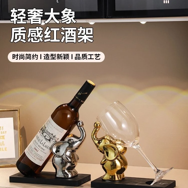 轻奢大象红酒架子摆件电视柜酒柜现代装饰品家居客厅餐边柜酒瓶托