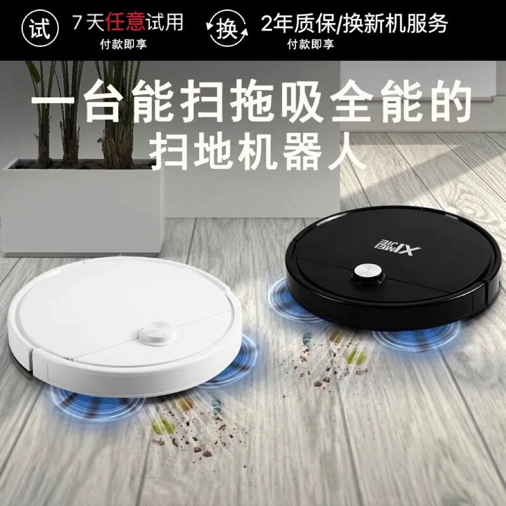 【超薄规划带水箱】智能扫地机器人全自动家用扫小石头米拖擦地机