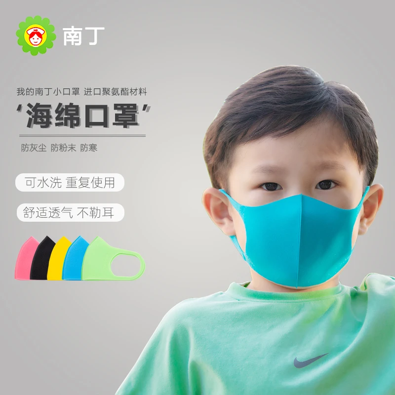 【南丁儿童海绵口罩】男女儿童夏季薄款可水洗男女防晒海绵3d立体