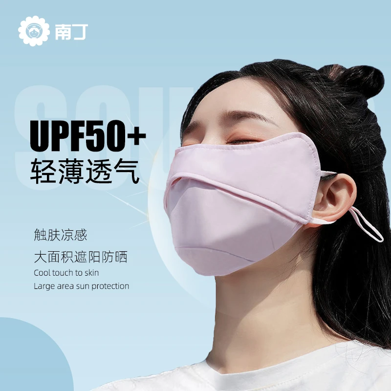 南丁口罩防晒防紫外线女高颜值2024新款轻薄凉感正品夏季骑行护眼