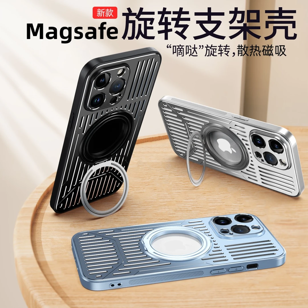 苹果15ProMax散热磁吸旋转支架iPhone14铝合金透气网孔13保护套12