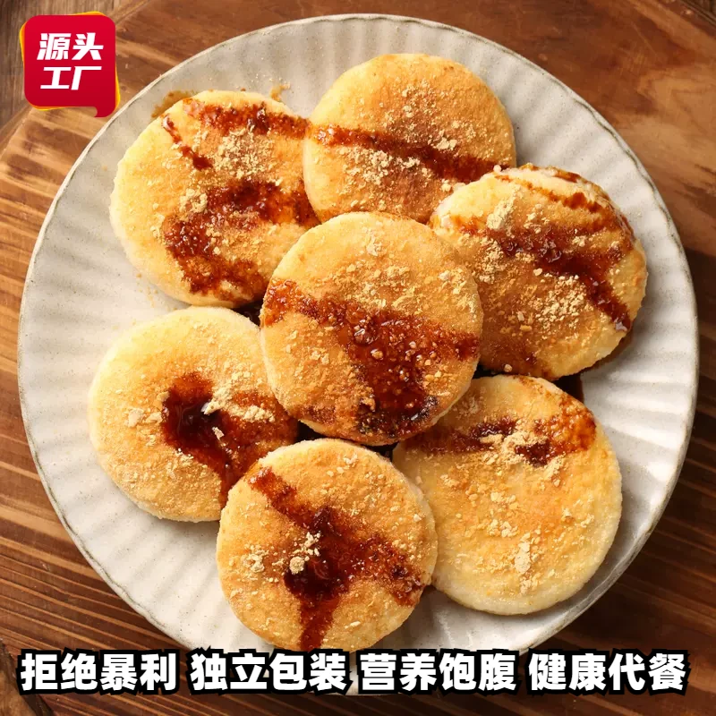 独立包装5袋】传统工艺糯米糍粑赠红糖软糯食用口味多种美味真空装