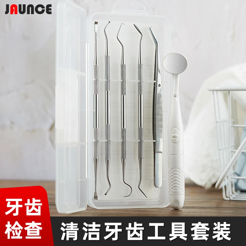 洁士良品LED带灯防雾口腔镜检查工具牙渍牙垢家用牙镜子舌苔清洁