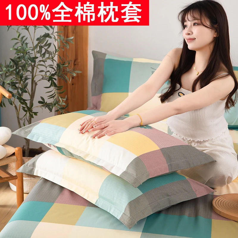 纯棉枕套一对一只48*74cm 斜纹全棉单人成人枕头套儿童学生枕芯套