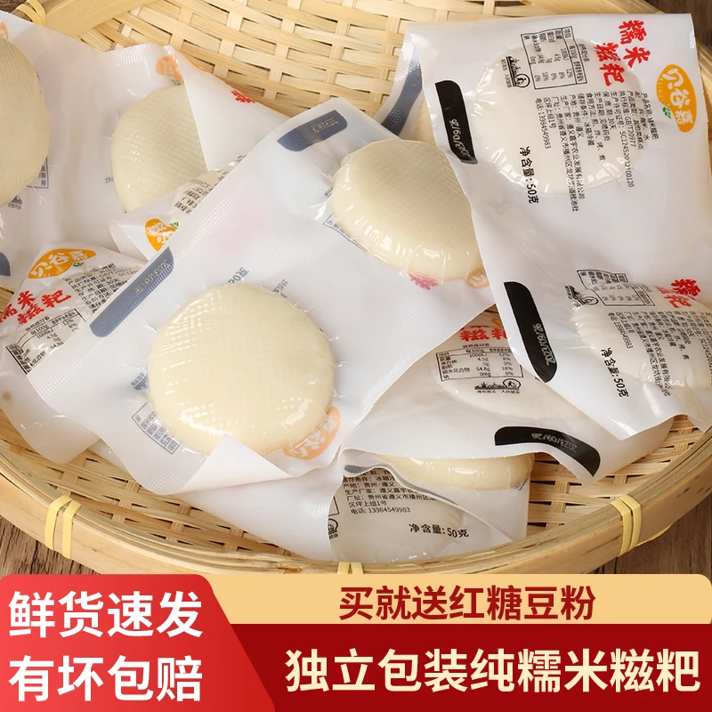 贵州特产农家小吃红糖糯米糍粑送豆粉红糖独立包装手工糯米糍粑