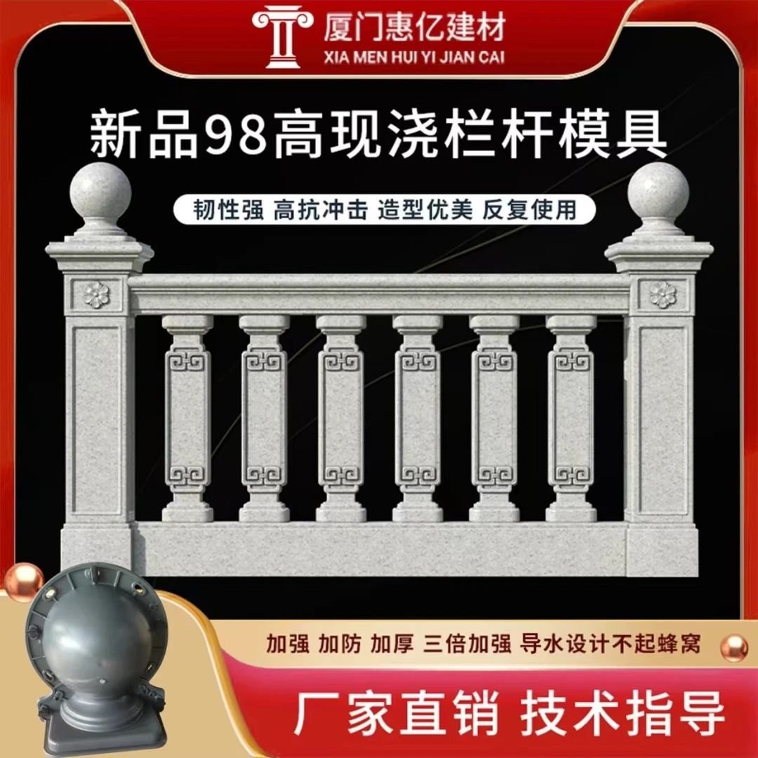 【买1米赠1米 】新款发财98高中式风格阳台护栏模具