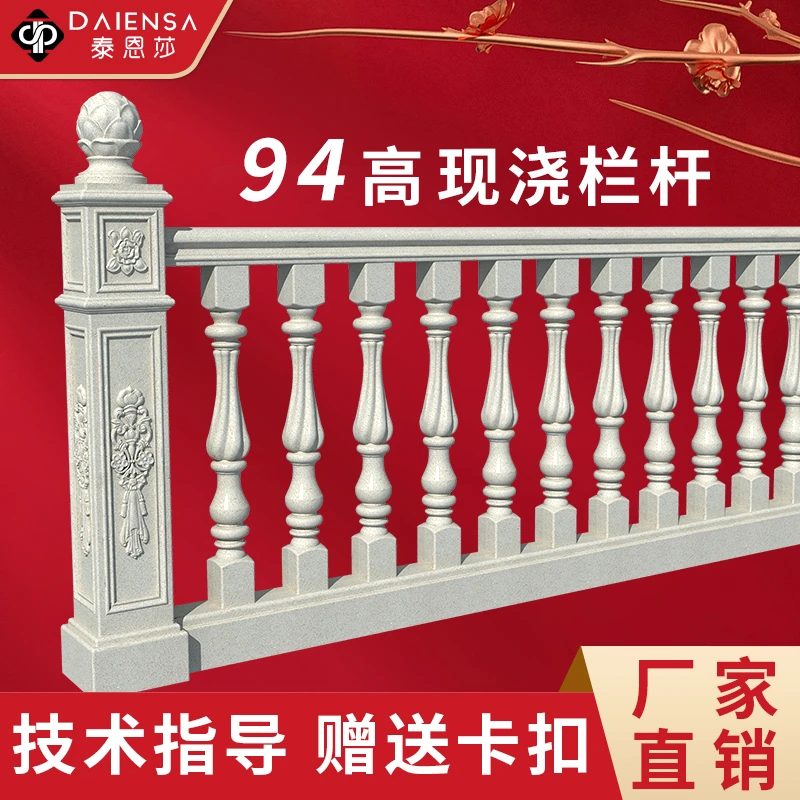 欧式水泥围栏罗马柱子现浇栏杆模具别墅庭院围墙模具阳台护栏模型