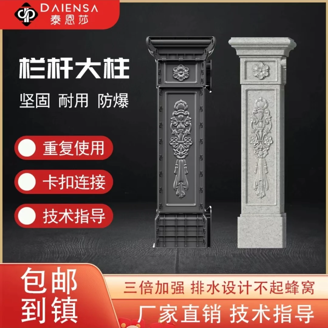 【110公分通用柱】现浇水泥20*20大柱模具