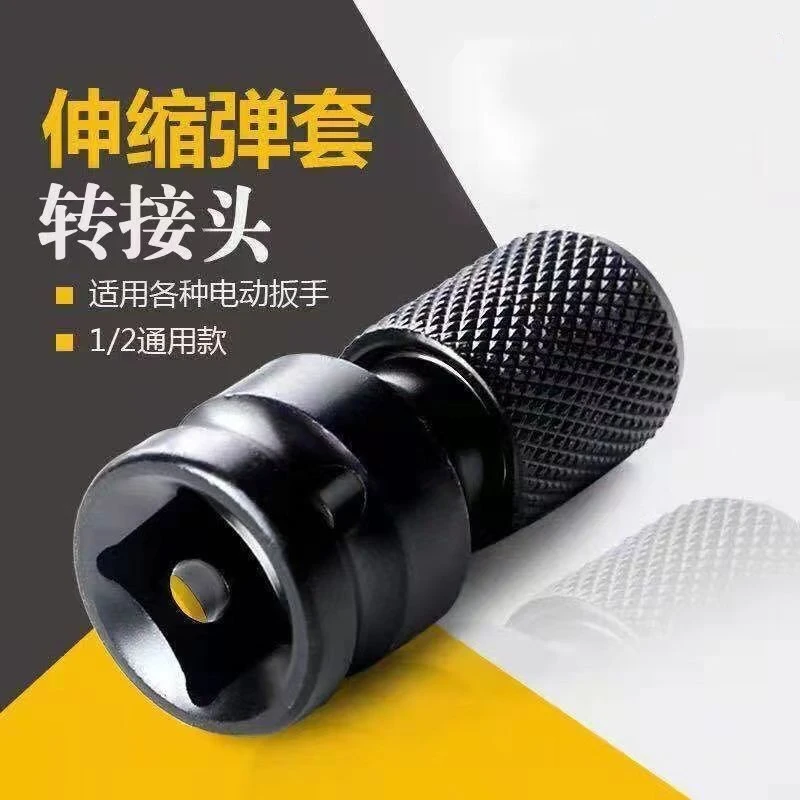 电钻转换头套筒转批头多功能通用转接头转内六角批头伸缩弹套配件