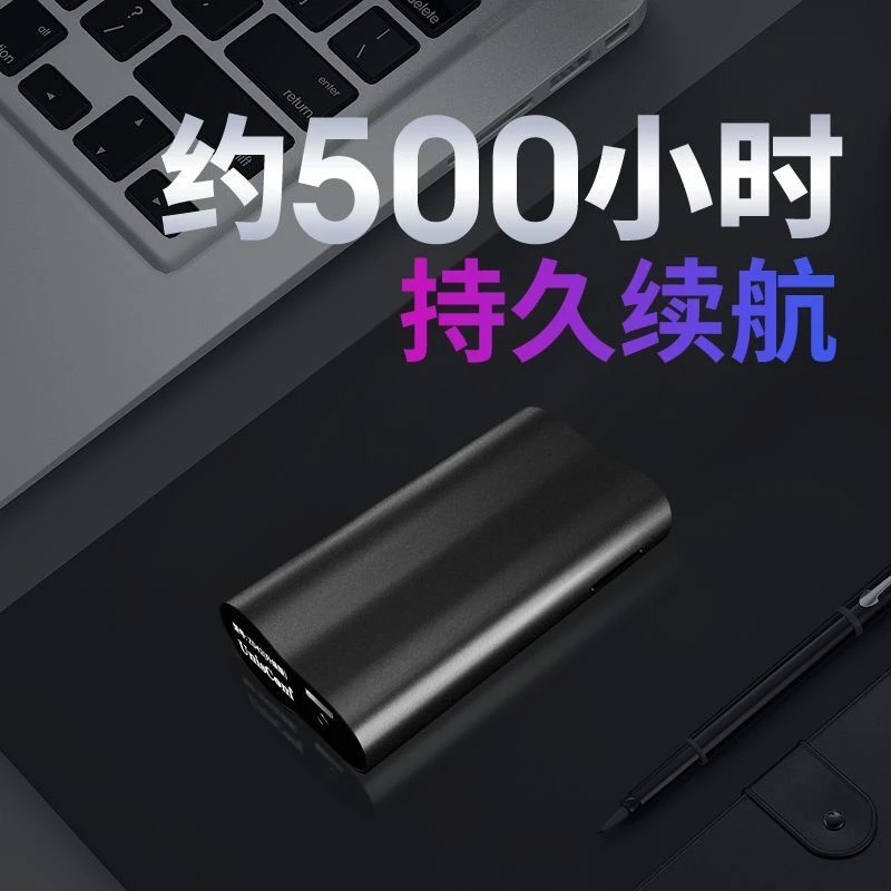录音笔专业录音设备高清降噪会议记录大容量强磁录音器超长续航