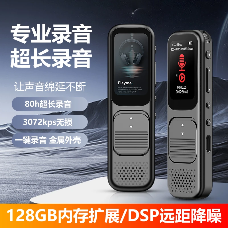 专业录音笔支持APP转文字中英文智能降噪上课学生专用长续航蓝牙