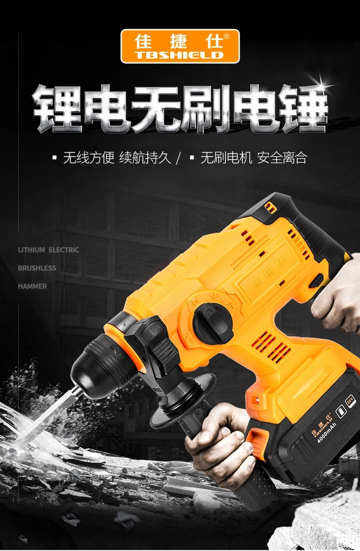 佳捷仕05-20v锂电钻