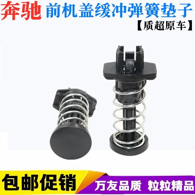 奔驰GLK前盖W204机盖GLK200引擎盖GLK260弹簧GLK300缓冲件卡扣