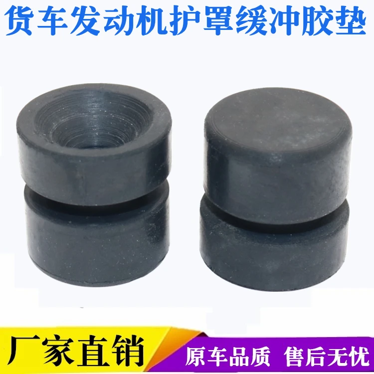 适用大运轻卡货车发动机上护罩缓冲胶墩引擎装饰盖板固定胶套胶垫