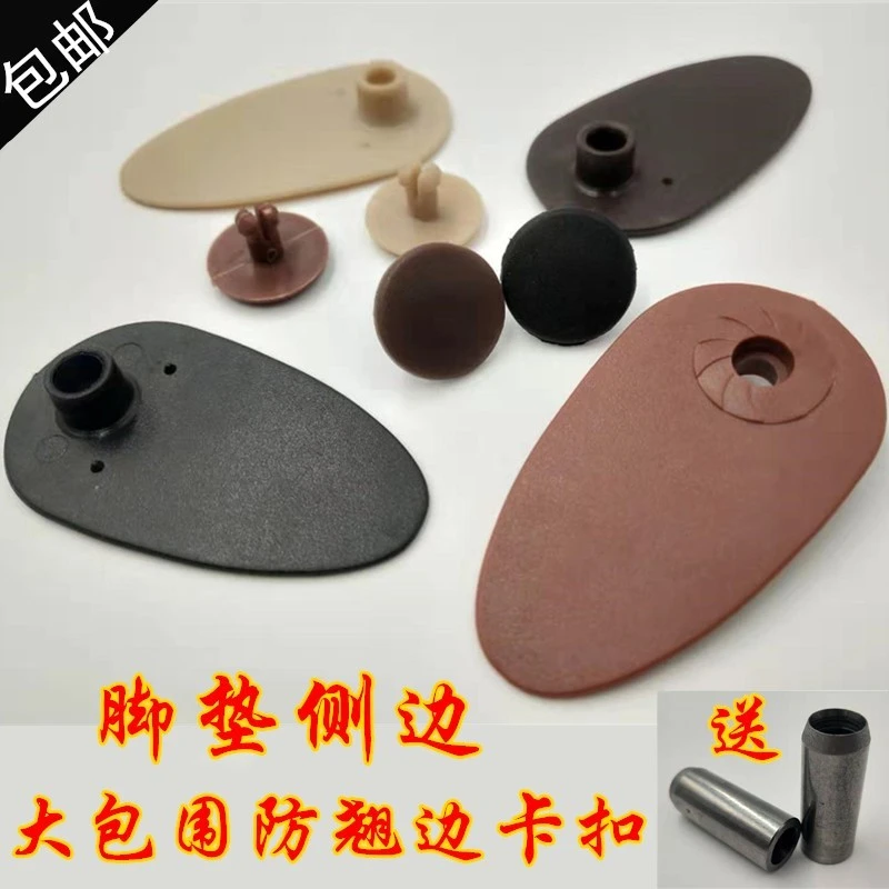 汽车大包围高边丝圈地毯丝脚垫防滑防移动边缘固定插销卡子卡扣