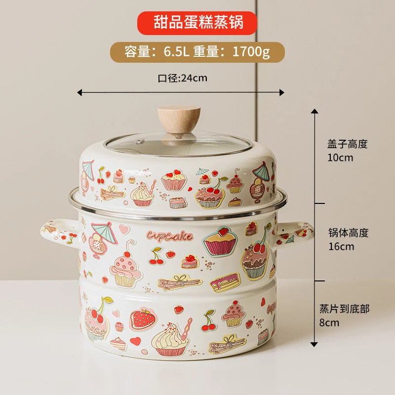 【设计师款】品质高货24厘米加厚双层搪瓷珐琅蒸锅甜品蛋糕花