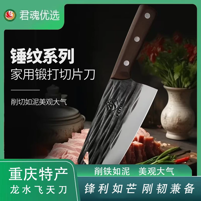 飞天龙水刀剪锻四铬打刀专用斩切两用锋利手工锻打厨师专用菜刀