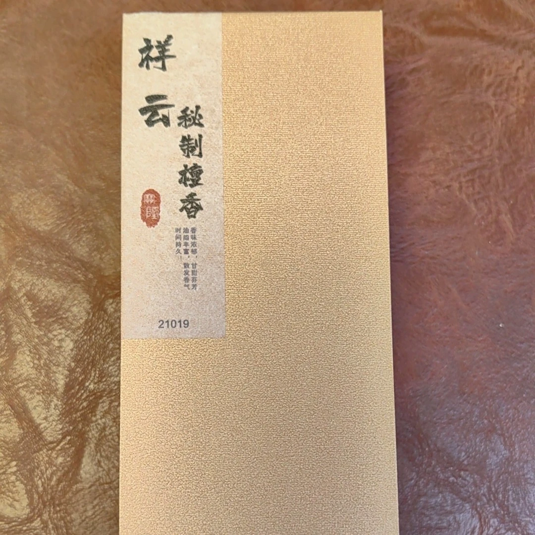 檀香祥云片6片礼盒装 无黏粉祥云片 房间书房室内家里 熏达氏香事