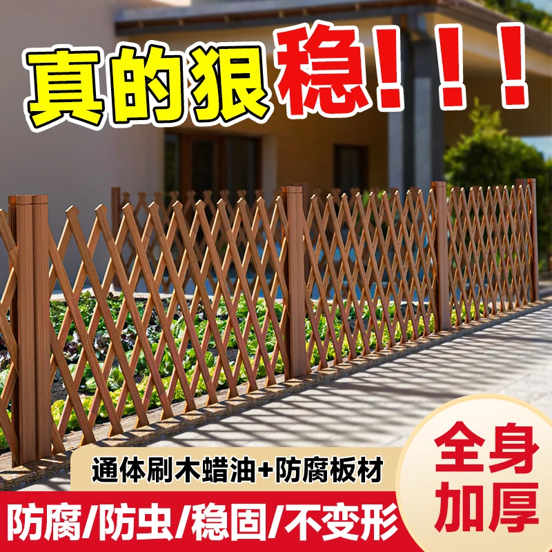 户外防腐木栅栏伸缩围栏围挡庭院篱笆花园爬藤架室内阳台装饰护栏