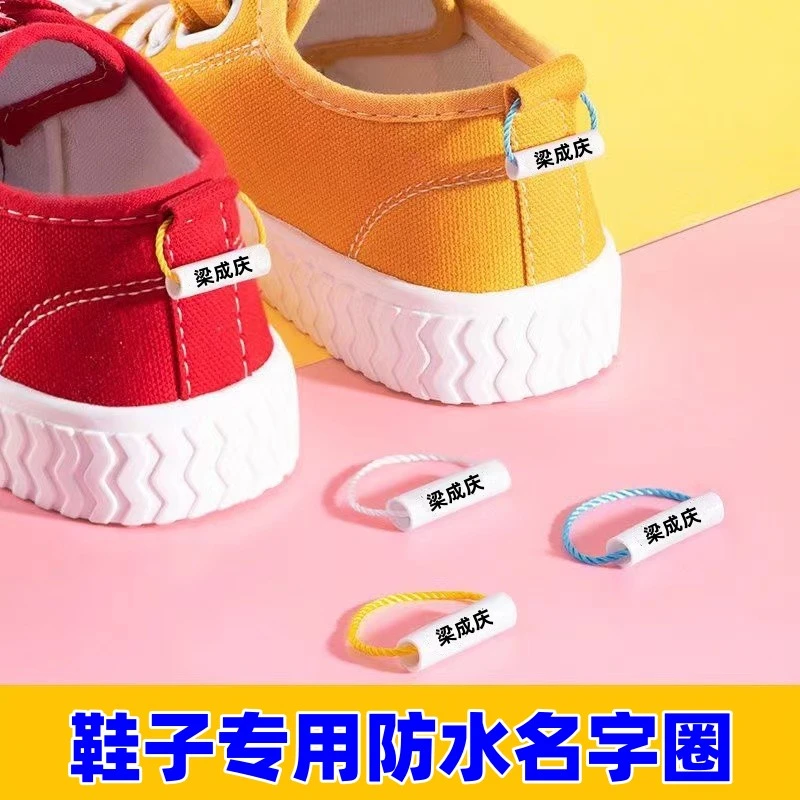 幼儿园入园准备用品名字贴儿童宝宝刺绣挂件鞋子标签名字圈姓名贴