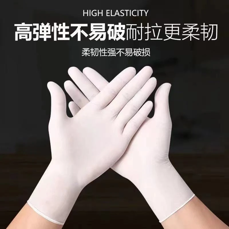 D062_1(五双散装)丁睛手套乳胶家用防护耐用护手高弹防滑防油防水