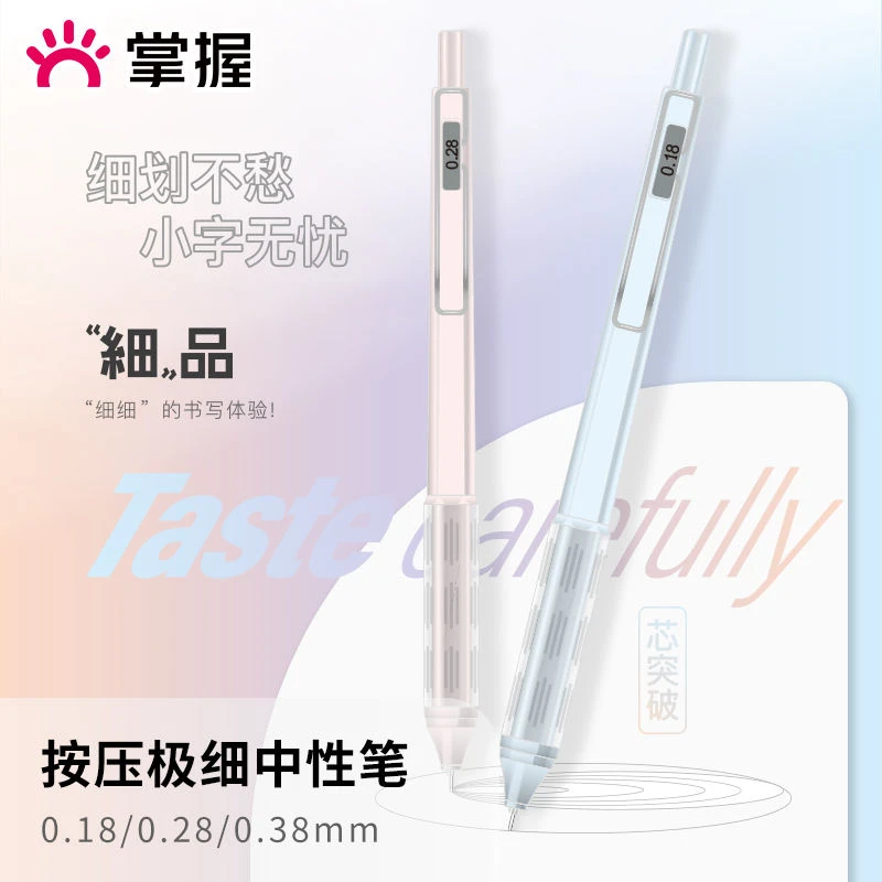 掌握按动中性笔0.28全针管0.38刷题笔0.18超细刷题笔财务记账笔