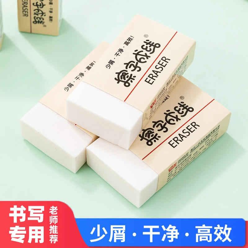 一正擦字成线橡皮擦小学生专用无屑像皮擦幼儿园2B擦得干净不断