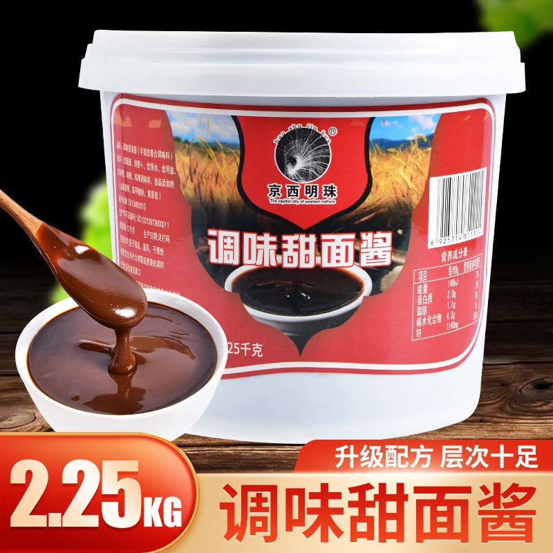 京西明珠甜面酱4.5斤/大桶煎饼果子淀粉肠地摊商用开店专用酱料
