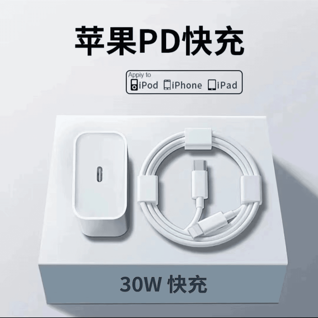 适用苹果20W充电器iPhone14PD快充数据线13pro快速充电/12/11/X/8