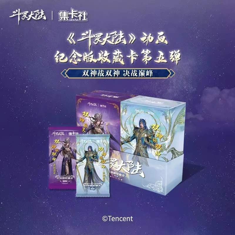 card.fun/集卡社【斗罗大陆】第五弹双神战双神之-决战巅峰