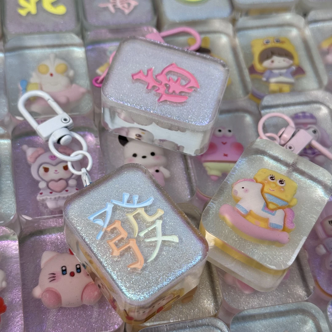 钥匙圈挂件纯手工制作DIY滴胶麻将可爱钥匙扣手机扣