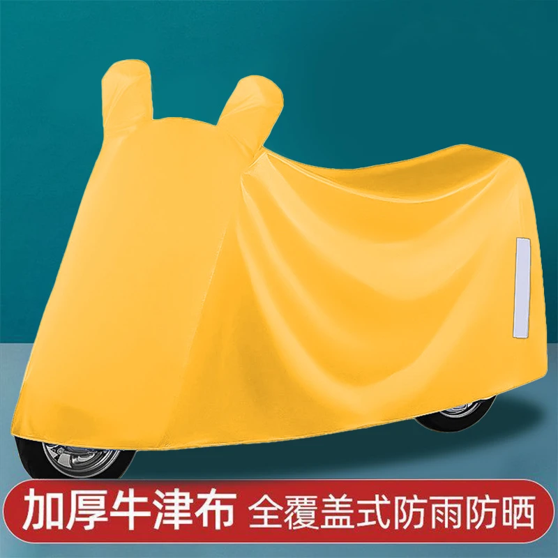 摩托车车衣电动车防雨罩电瓶车遮雨罩防尘车罩套防晒防雨踏板雨衣