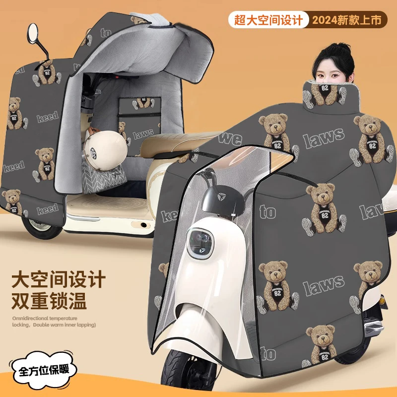 电动车挡风被冬季全包加绒加厚电瓶摩托车斗篷式防水防风罩24新款