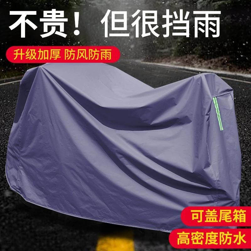 加厚牛津布电动车防雨罩耐脏遮阳雨水布防水防尘罩摩托车车罩全罩