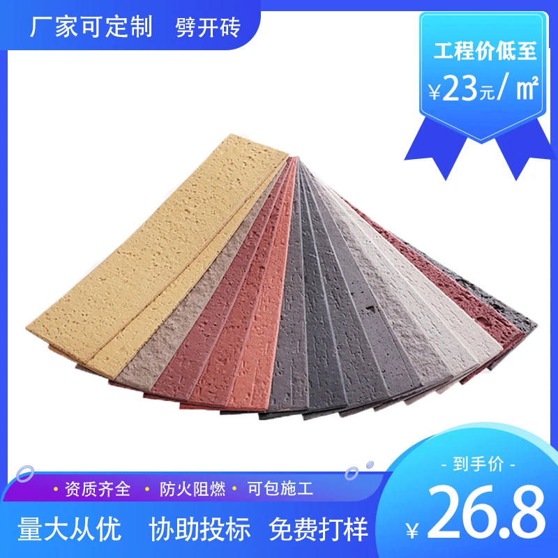 软瓷青砖纸皮砖仿古砖青砖劈开砖别墅外墙砖柔性饰面砖红砖片软石