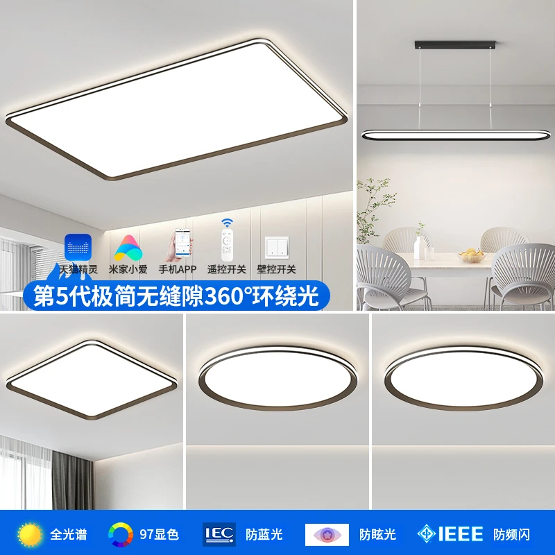 华硕现代简约大客厅灯护眼超薄家用主灯2025新款餐厅灯中山全屋