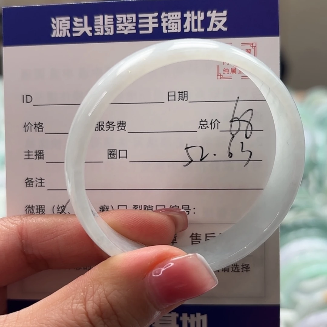 【闪购商品】翡翠手镯未镶嵌