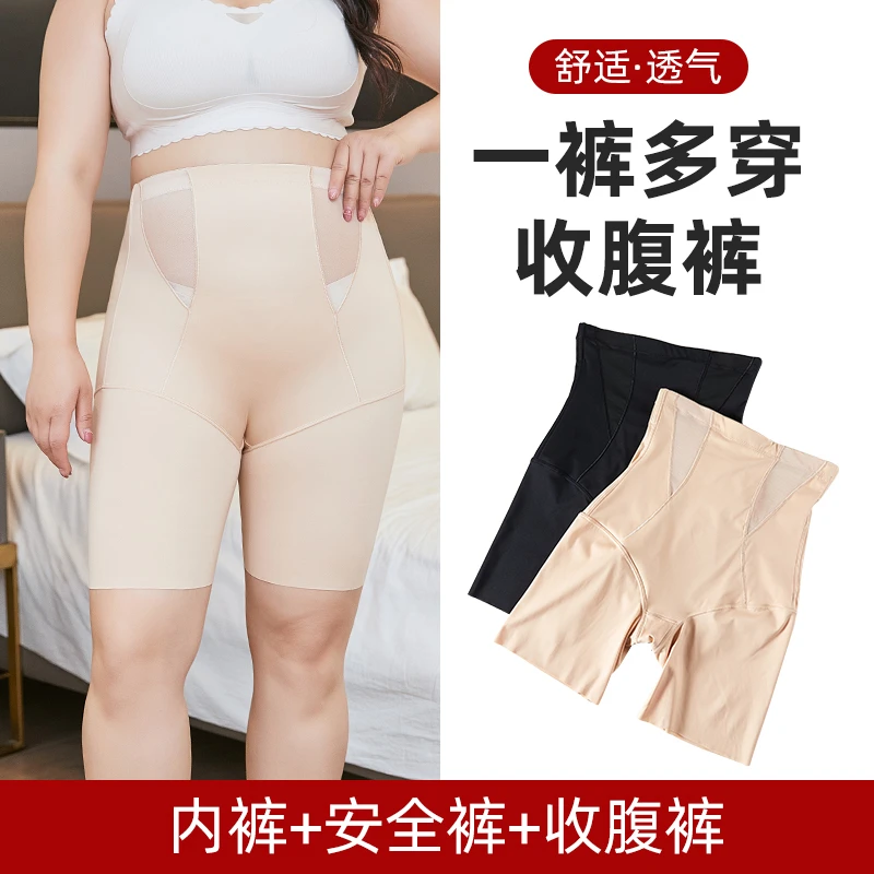 大码收腹裤塑身胖妹妹安全内裤女小肚子强力高腰束腰提臀打底短裤