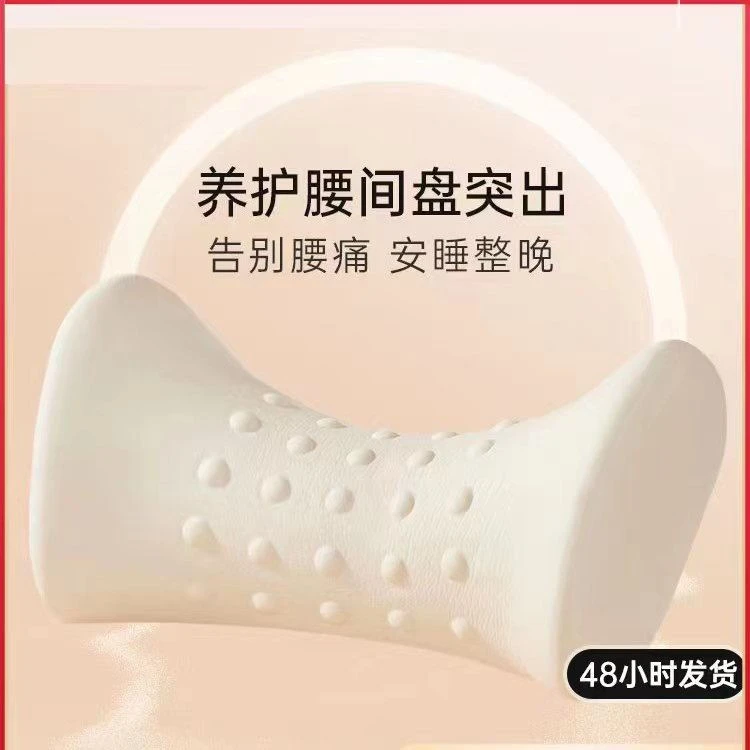 【天然乳胶腰垫腰枕】床上腰椎间盘突出专用垫睡觉腰椎枕护腰腰靠