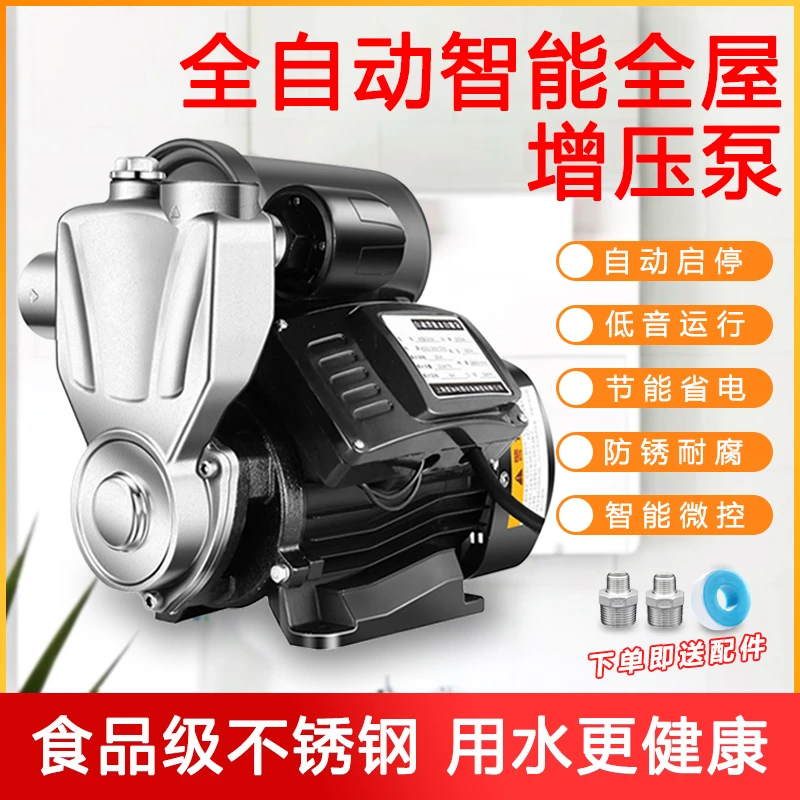 家用自吸增压泵 自来水管道增压加压泵水塔压力罐上水泵wsh