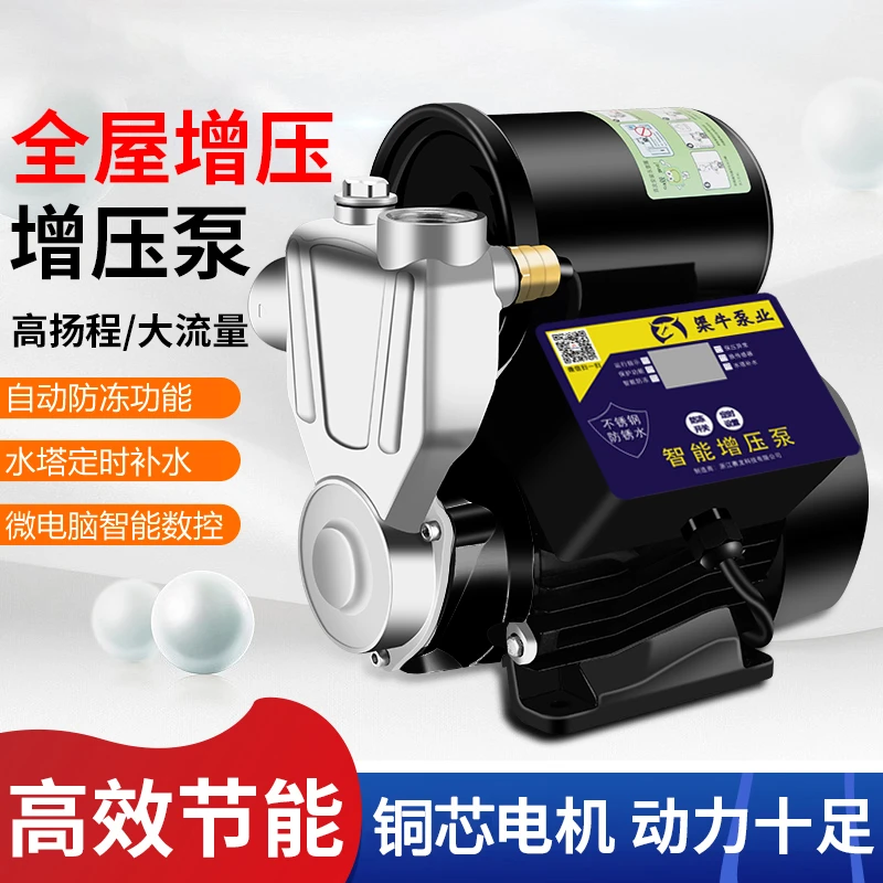 【500W增压泵】全自动水泵 自来水管道增压水塔热水器加压泵