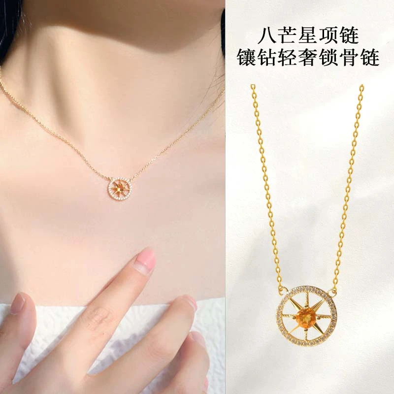 钛钢吊坠 午后阳光八芒星项链经典镶钻轻奢精致颈链百搭锁骨链