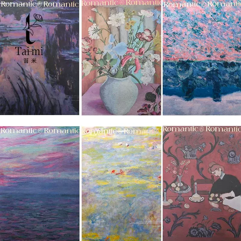 苔米 油画风莫奈系列色彩控鲜花礼物包装纸轻奢大气花束礼品材料