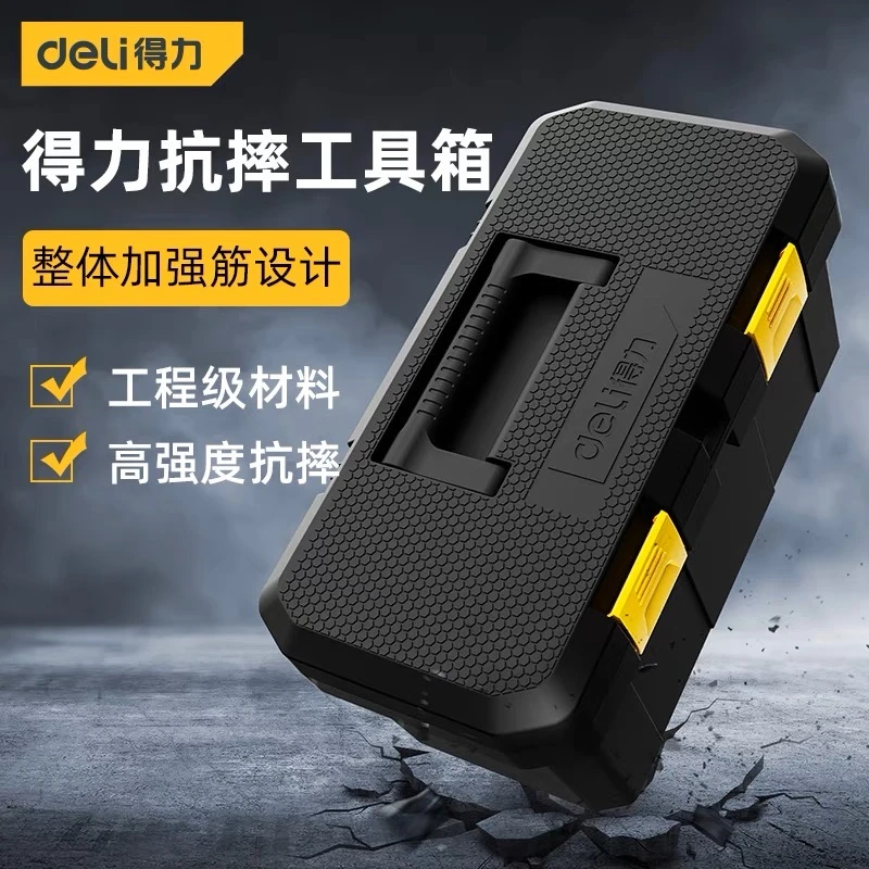 得力工具deli抗摔型工具收纳箱多功能家用电工维修DL432912/5/8